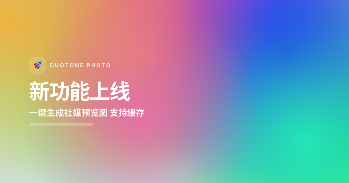 Photo duotone (Chinese)