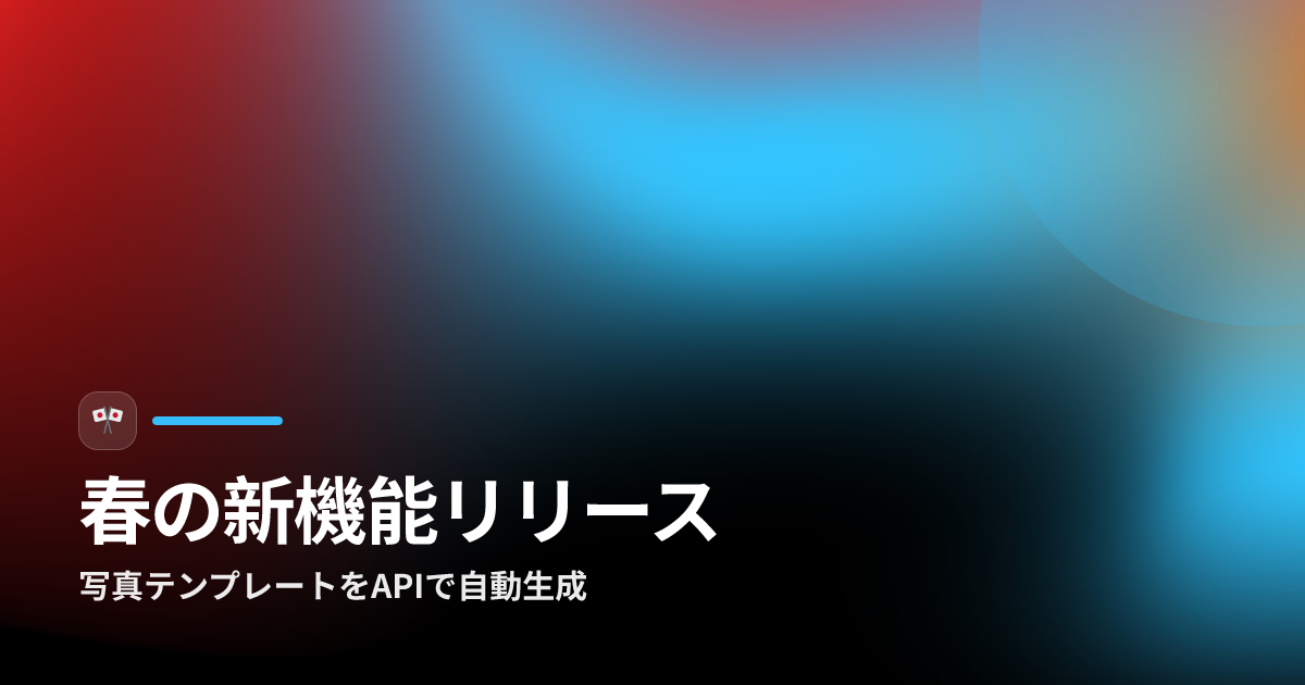 Photo hero (Japanese)